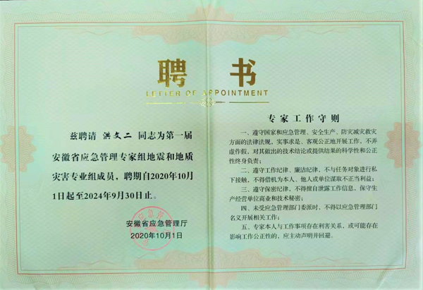 地质工程师招聘_招聘水文地质 环境地质 水工环地质工程师挂靠(3)